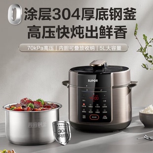 苏泊尔电压力锅5L智能预约 0涂层钢胆大屏触控智能双胆50YC5015