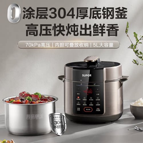 苏泊尔电压力锅5L智能预约 0涂层钢胆大屏触控智能双胆50YC5015