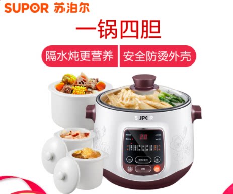 SUPOR/苏泊尔 DZ22YC806-40电炖盅隔水电炖锅2.2L一锅四胆白瓷