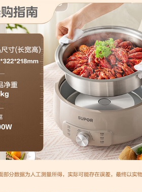 苏泊尔0涂层不锈钢电火锅 分体电煮锅 电热锅 4L涮肉锅 H40YK780