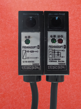 长方对射5M红外光电感应开关pnp常闭常开FKG40AE53PT短路极性保护