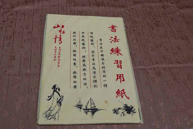宣纸毛边纸米字格元书纸毛笔字书毛边纸