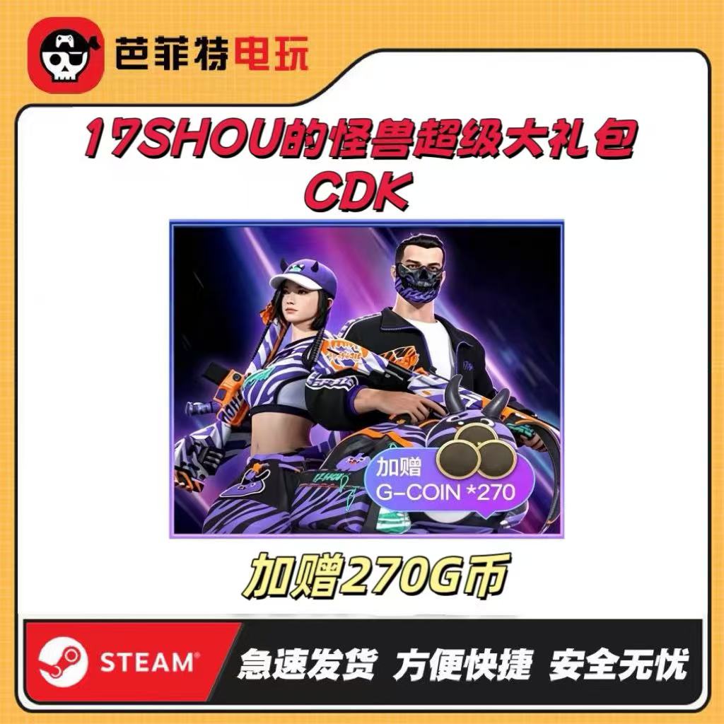 PUBG17SHOU大套装柏林面黑运动