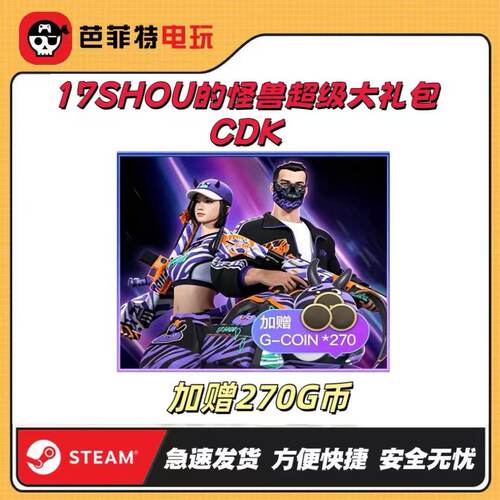 PUBG17SHOU大套装柏林面黑运动
