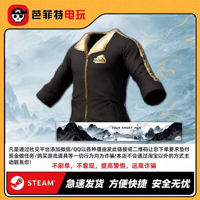 PUBG4AM战队套装黑东CDK