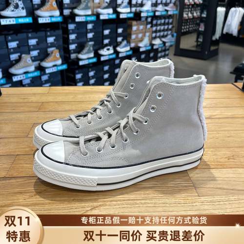 翻毛皮Converse/匡威浅灰色