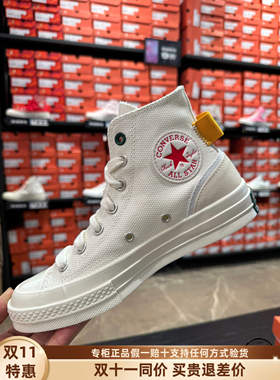 Converse匡威 新品1970S男女休闲百搭高帮帆布鞋 A07117C A04585C