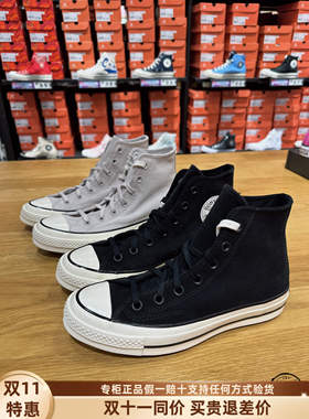 匡威新品1970s麂皮黑色灰色男女款休闲高帮帆布鞋 A05599CA05600C