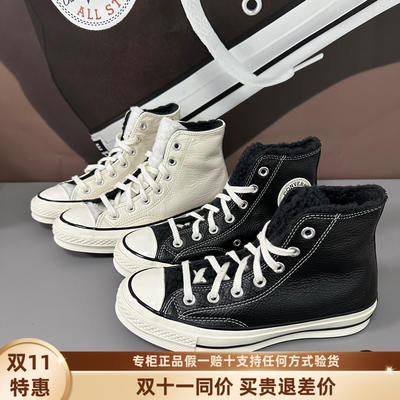 加绒保暖牛皮高帮休闲鞋匡威高帮