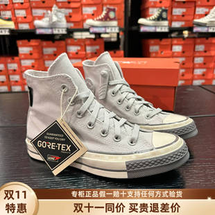 Converse匡威新品1970 Gore-Tex防泼水男女高帮休闲帆布鞋A10050C