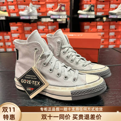 Converse匡威新品1970 Gore-Tex防泼水男女高帮休闲帆布鞋A10050C