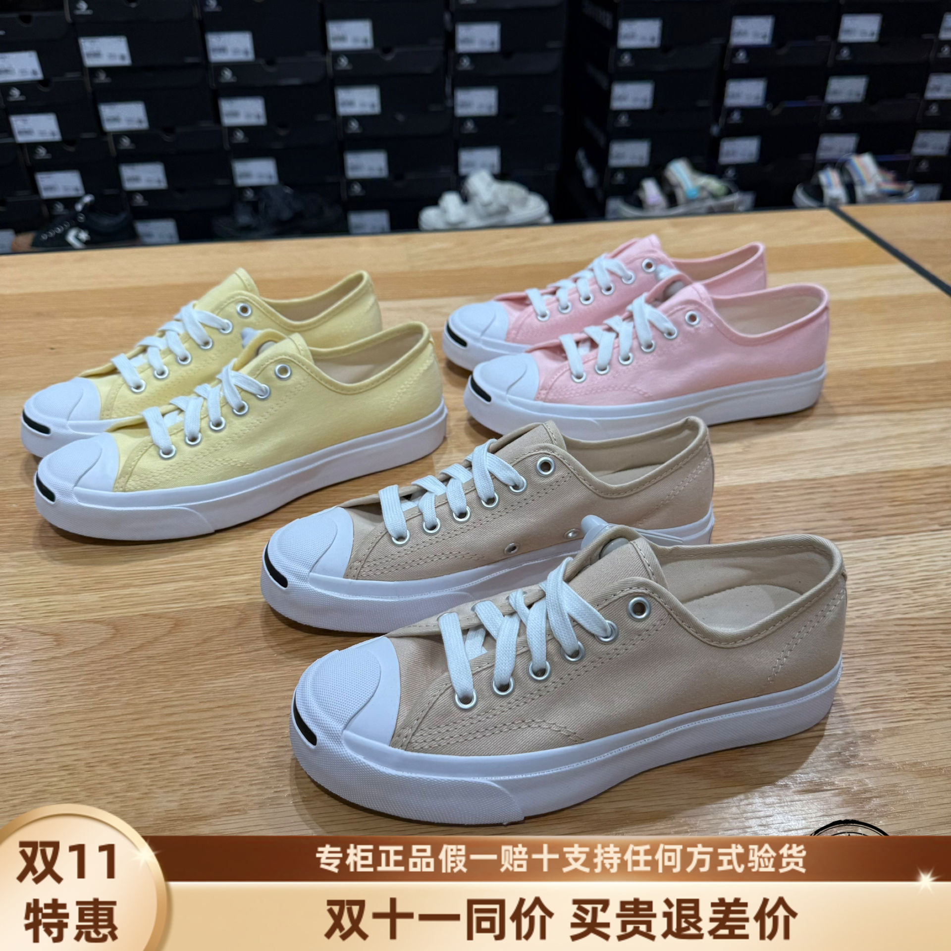 Converse匡威开口笑Ja帆布鞋