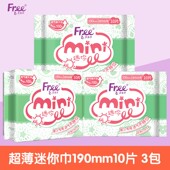 3包 新客专享 Free超薄迷你卫生巾190mm10片