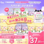 free少女进口阳光纯棉抑菌加长日夜用姨妈卫生巾