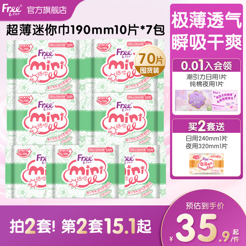 free超薄透气7包190mm迷你卫生巾