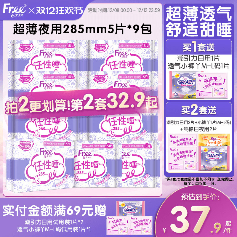 Freeҹó͸9װ 70.84Ԫ2(35.42Ԫ/)