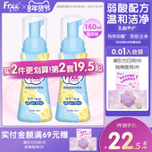 有效抑菌 优于新国标 Free飞私处护理液女性抑菌泡沫洗护液