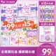 卫生巾 Free超薄护垫女亲肤日用姨妈巾少女薄款 99元 任选15件