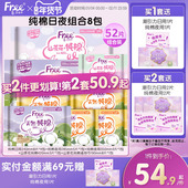 free纯棉卫生巾组合少女阳光纯棉日夜用护垫加长姨妈卫生巾8包