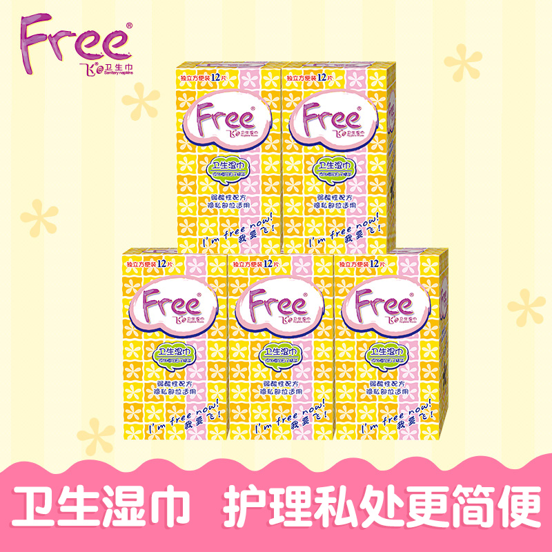 FreeÎÀÉúʪ½í Å®ÐÔ˽´¦»¤ÀíÇå½àʪֽ½í³ÉÈË˽´¦Êª½í60Ƭװ×éºÏ