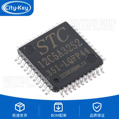 原装【Citykey】贴片STC12C5A