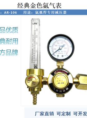 金色氩气表AR-106S-50L大流量双出气工业用 标准气体流量计减压阀