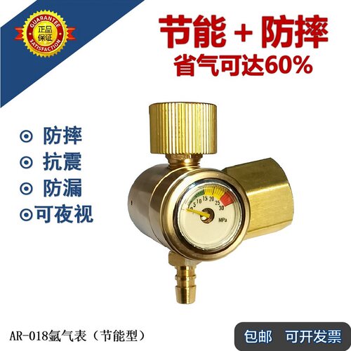 正品广东焊接节能防摔氩气表省气