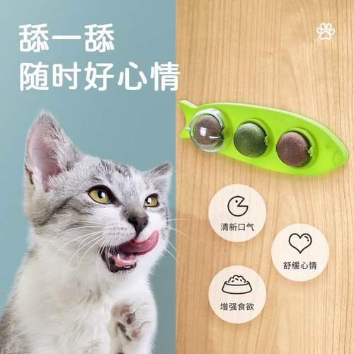 猫咪玩具宠物薄荷球三合一逗猫球旋转球塑料鱼板猫薄荷球零食