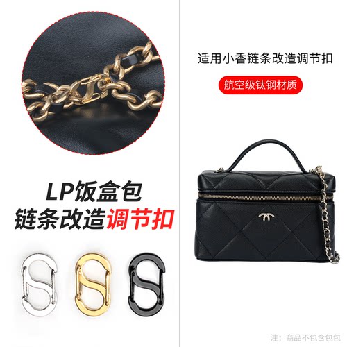 香奈儿包包链条调节扣lp五金膜