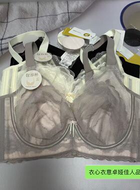卓娅佳人迷思妮水晶杯大胸显小软钢圈收副乳调整型文胸ZA201019