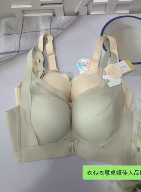 卓娅佳人性感无骨舒适调整型内衣