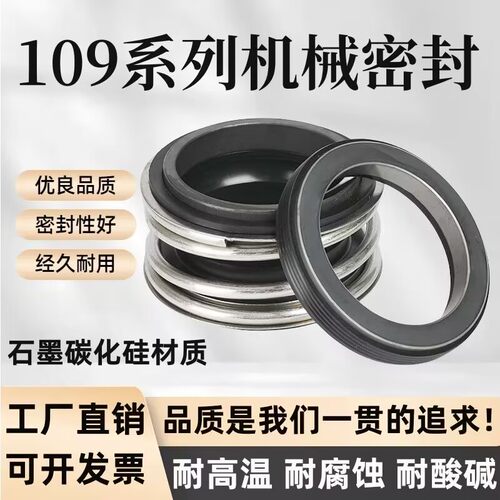 泵轴封水封机械密封件MB-MG1