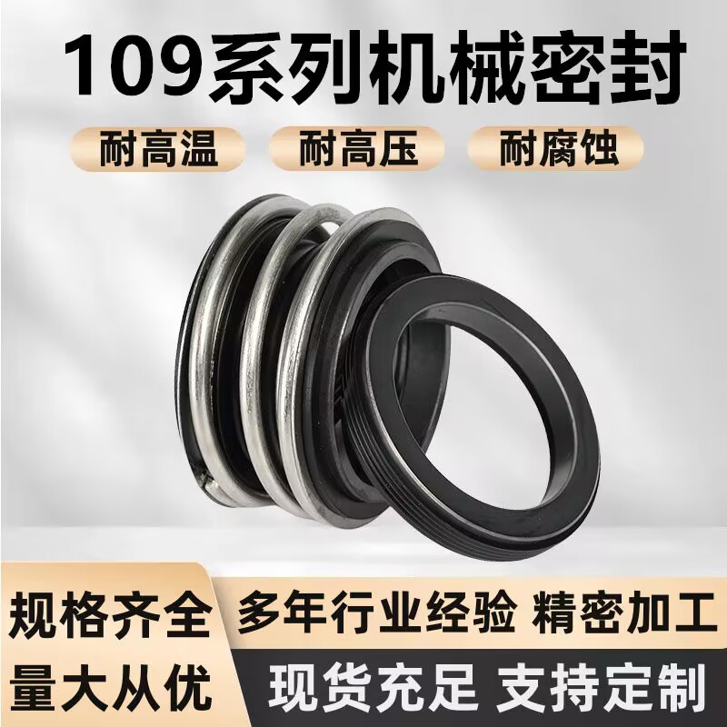 管道泵机械密封件合金对合金氟胶