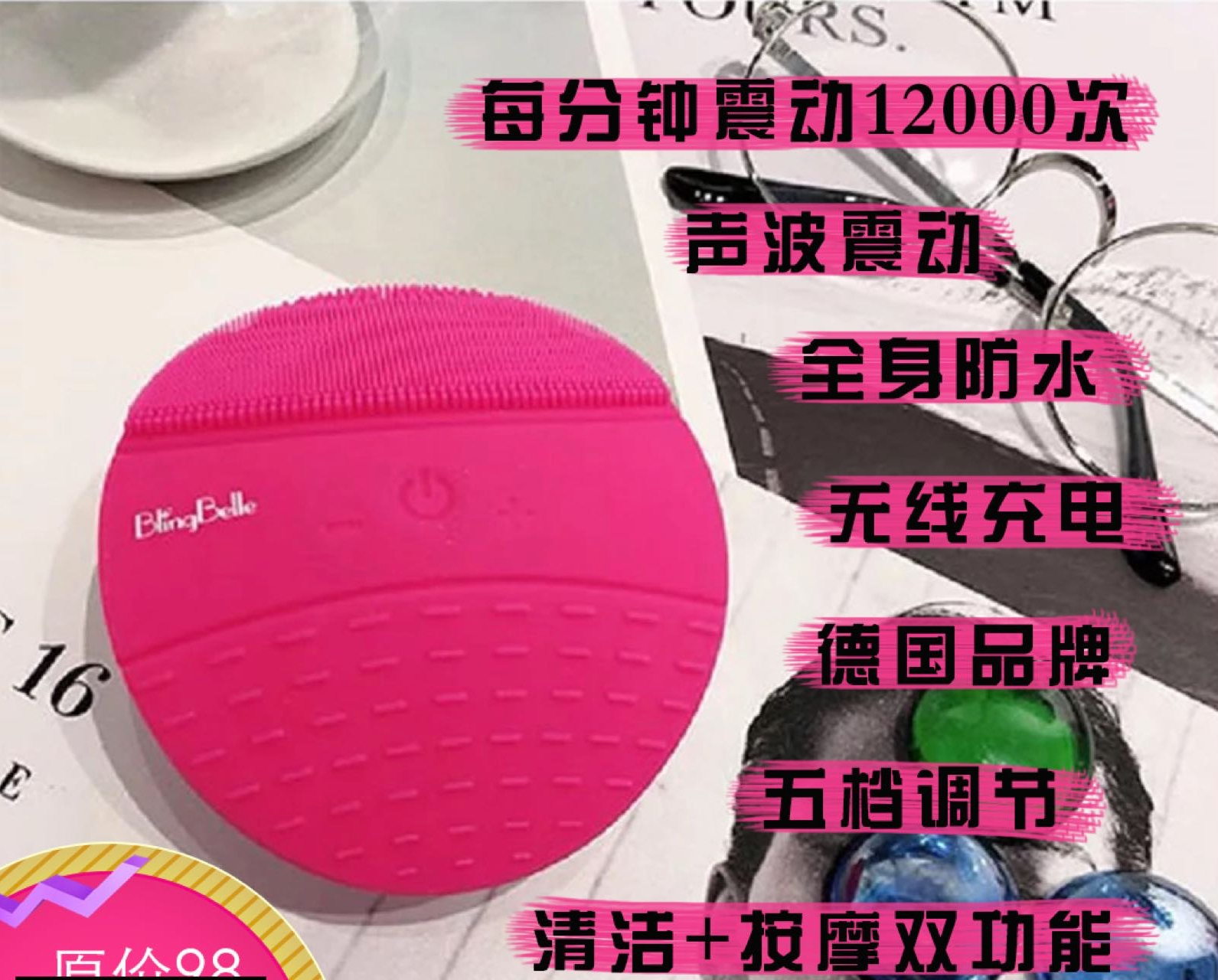 韩沐甜Mutia BlingBelle德国贝儿洁面仪二代美容洁面仪毛孔清洁器