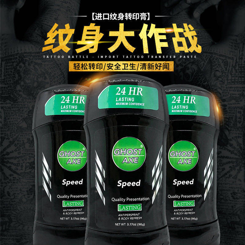 艺术家纹身器材 进口耐擦拭纹身转印膏 纹身转印皂转印油转印啫喱
