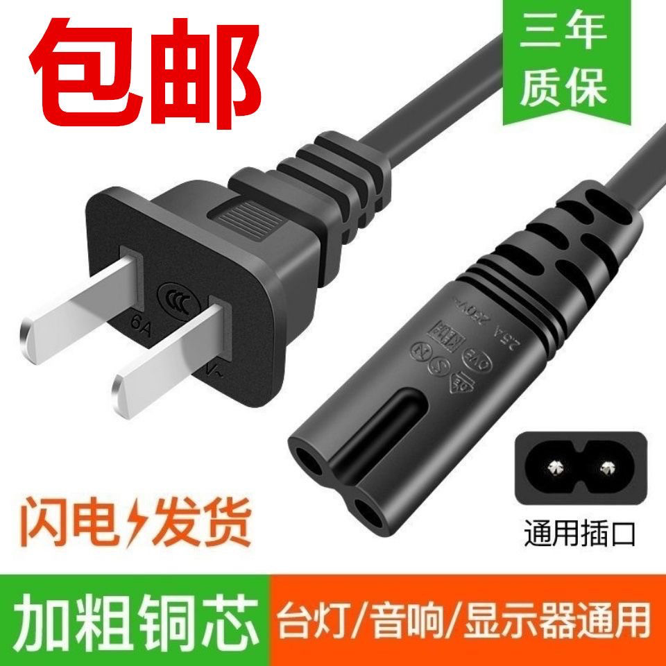 艺术家纹身器材 国标双孔八字美规两孔纹身电源线连接线 纯铜