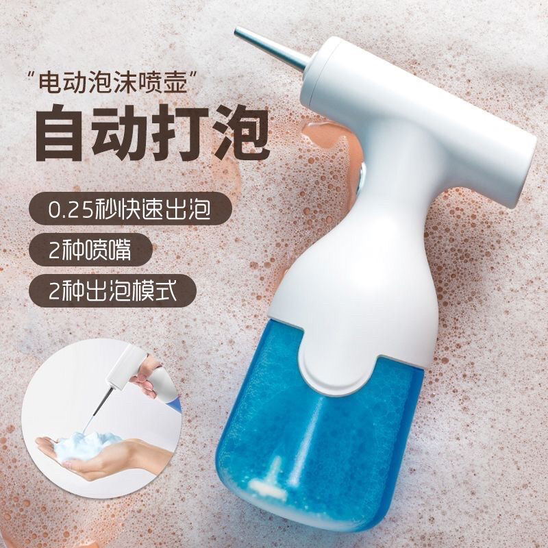纹身纹绣蓝藻绿藻电动起泡瓶多功能泡沫机喷泡枪纹身清洁泡沫机