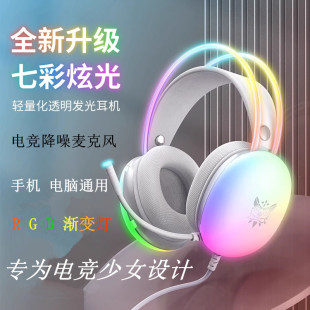 onikuma炫酷发光猫耳耳机头戴式 笔记本网红主播 有线带麦克风台式