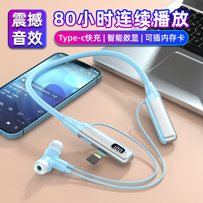 挂脖式蓝牙半入式耳机新款可插卡颈挂运动型跑步高端无线超长续航