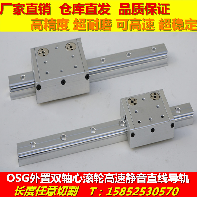 滚轮高速滑块直线导轨