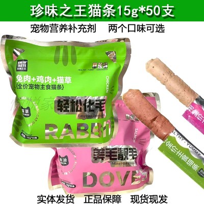 萌宠出动猫条15g鱼油南极磷虾
