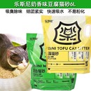 乐斯尼奶香味豆腐猫砂6L混合砂吸臭除味强结团粉尘少2.4kg猫咪砂