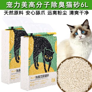 宠力美豆腐猫砂高分子除臭奶香绿茶粉尘少结团快不沾底2.0颗冲厕