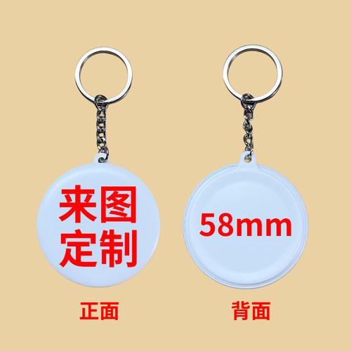 定制钥匙扣钥匙圈挂扣
