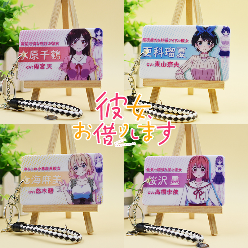 租借女友水原千鹤更科夏周边