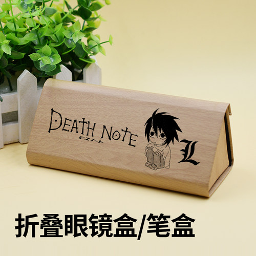 死亡笔记L眼镜盒游戏动漫二次元周边折叠收纳眼镜盒笔盒