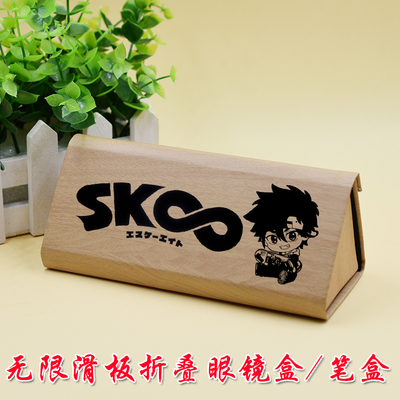 无限滑板喜屋武历眼镜盒