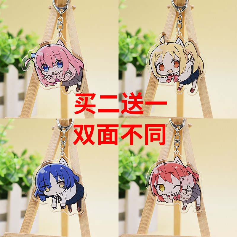 孤独摇滚钥匙扣后藤独山田凉喜多郁代游戏动漫二次元周边挂件挂扣,模玩/动漫/周边/娃圈三坑/桌游,动漫挂件/文具,淘宝优惠券,粉丝福利购,淘宝优惠卷