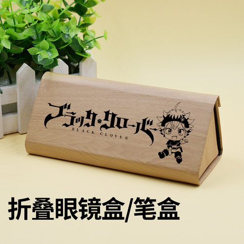 黑色四叶草折叠眼镜盒笔盒