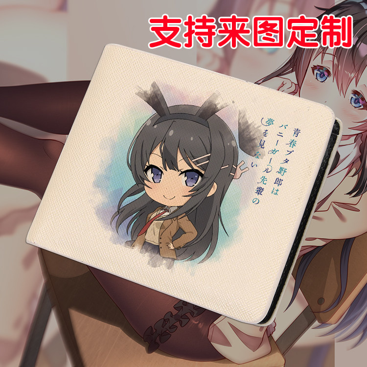 青春猪头少年不会梦到兔女郎樱岛麻衣游戏学姐二次元动漫周边钱包,模玩/动漫/周边/娃圈三坑/桌游,动漫背包/钱包/箱包,淘宝优惠券,粉丝福利购,淘宝优惠卷